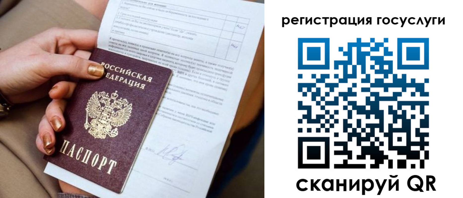 регистрация для дет. сада в Исилькуле