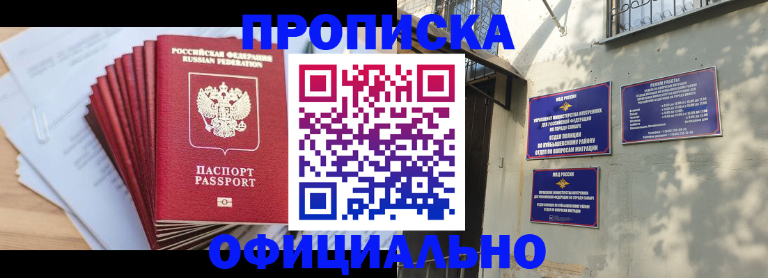 временная регистрация для всех в Исилькуле