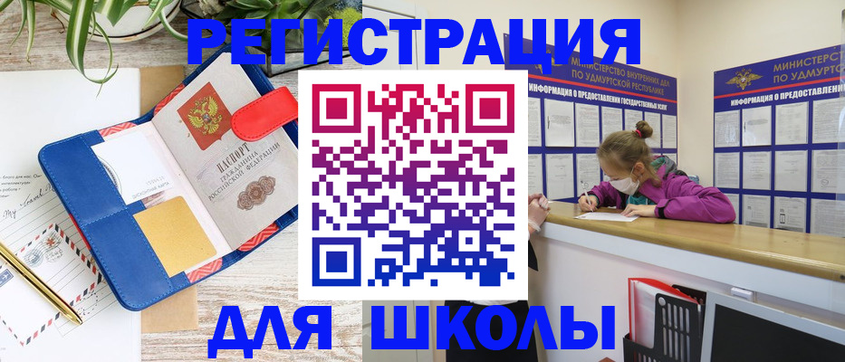 временная прописка в Исилькуле