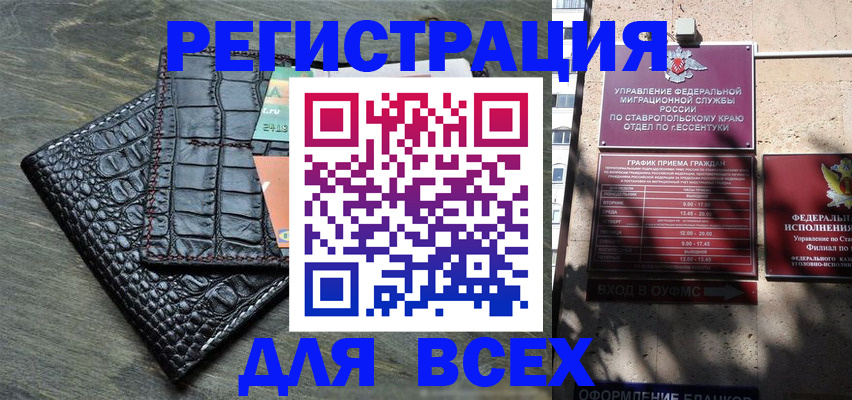 миграционный учет в Исилькуле