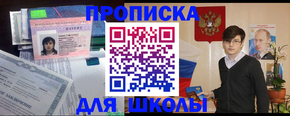 временная регистрация собственник в Исилькуле