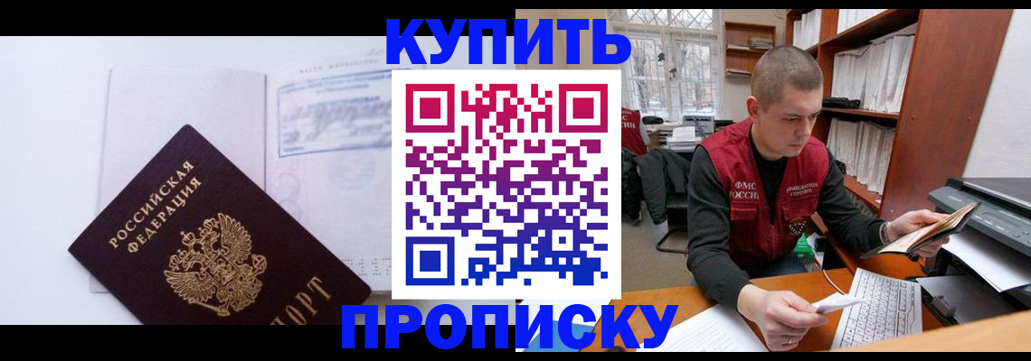 прописка гарантия в Исилькуле