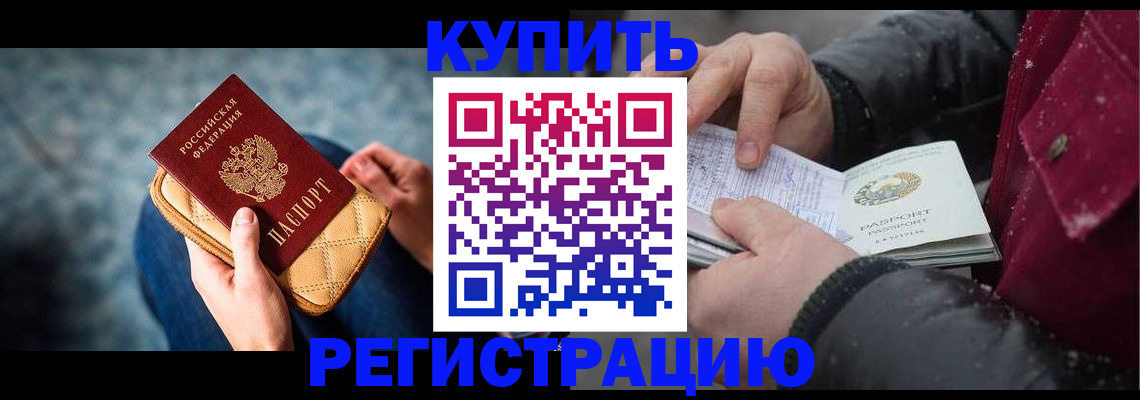 прописка паспорт в Исилькуле