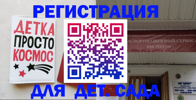 временная регистрация надежно в Исилькуле