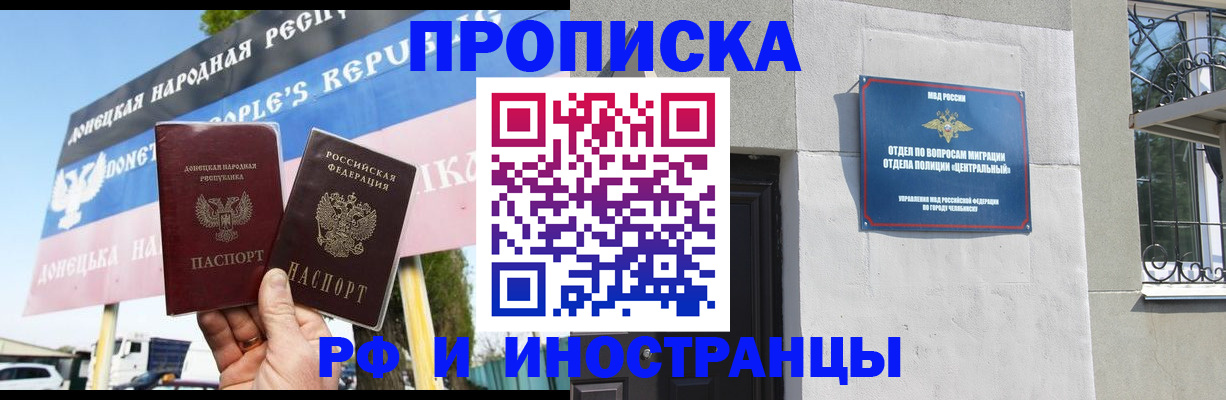временная регистрация недорого в Исилькуле