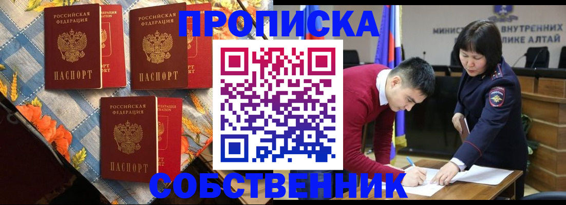 временная регистрация гарантия в Исилькуле