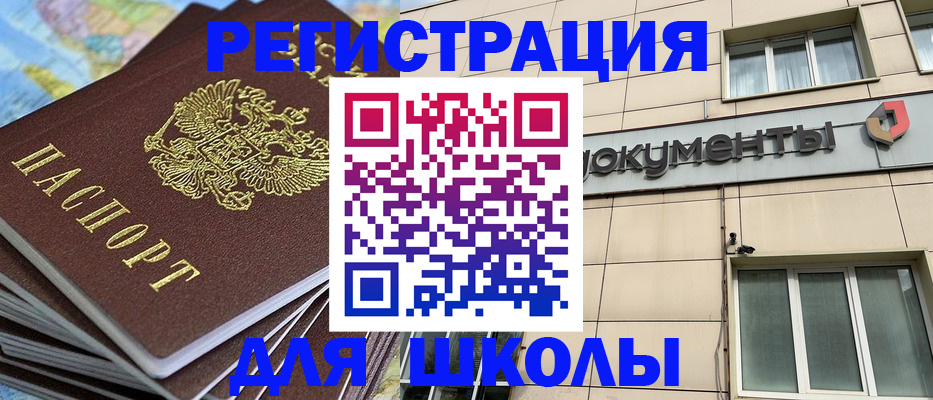 прописка гарантия в Исилькуле